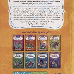 دریای اسمار