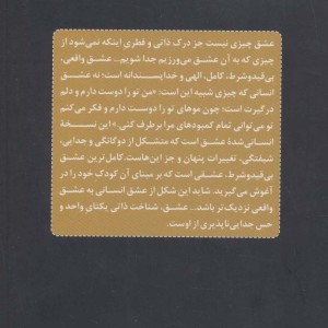 چگونه خدا را شناختم