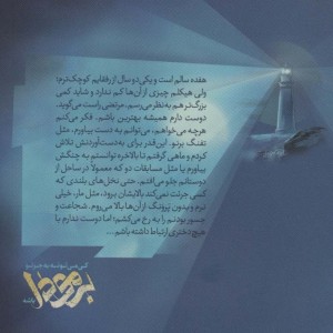کی میتونه بجز تو برمودا باشه