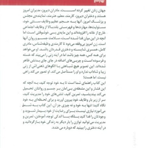 سندرم زن شتابزده