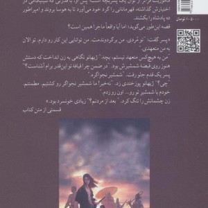 هرگز نمیر