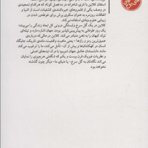 چگونه عاشق جهان شویم