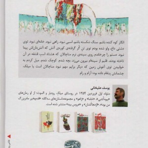 زاهو - یوسف علیخانی