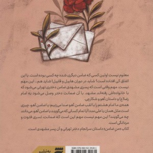 من ضامن