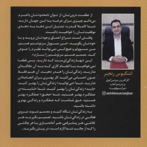 جرات موفقیت