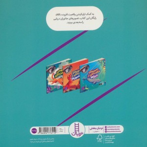 تصویرهای شگفت انگیز از دریاها از جهان واقعیت