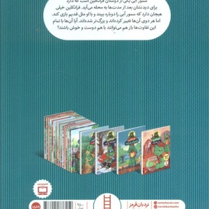 فرانکلین دوباره دوست می شود