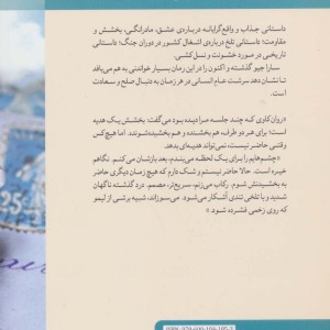 همه گل های پاریس