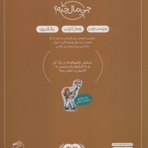 ساختمان سازی همراه با برچسب