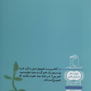 تخم اژدها