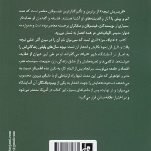 اعتراف من نشر جامی