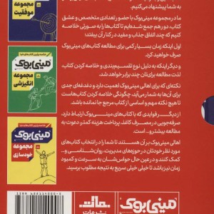مینی بوک مجموعه کسب و کار