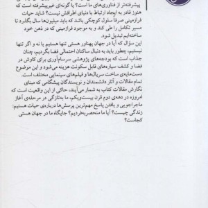 فرازمینی ها نشر نیماژ