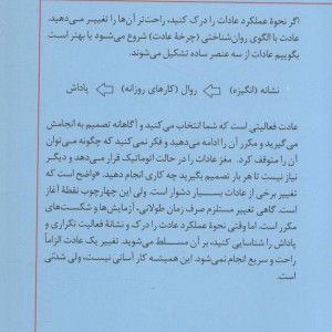 مینی بوک قدرت عادت
