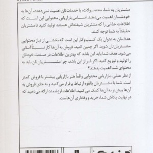 مینی بوک قدرت محتوا