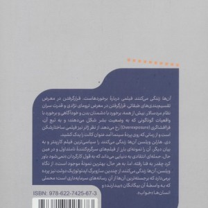 آن ها زندگی می کنند