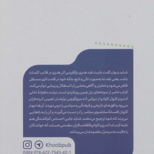 سانشوی مباشر نشر خوب