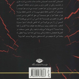 کتاب ندامت و ملامت