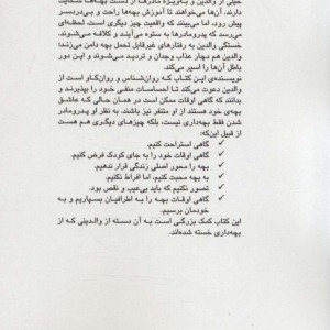 همه زندگیم شده بچه م