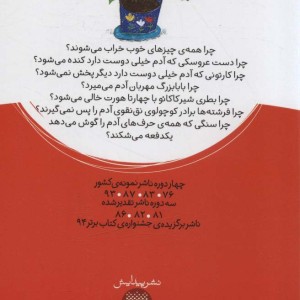 ماهی دختر