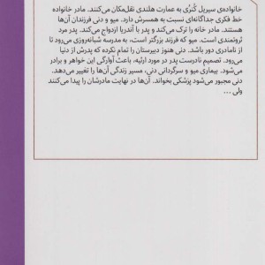 عمارت هلندی