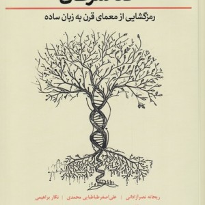 کد سرطان