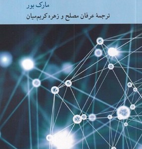 حکمرانی مقدمه ای بسیار کوتاه