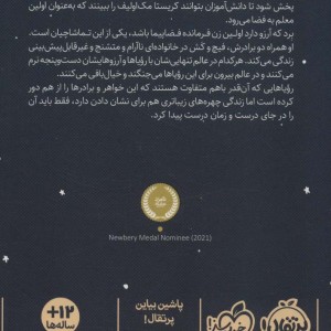 کتاب یک روز به آسمان خواهم رفت اثر ارین انترادا کلی