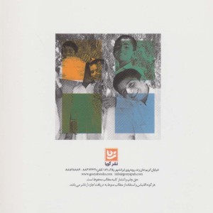 داستان وشنام
