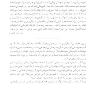 برتری خفیف نشر میلکان