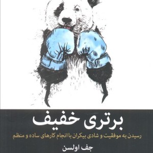 برتری خفیف نشر میلکان