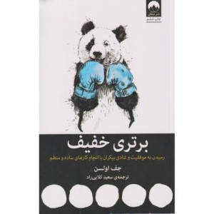 برتری خفیف نشر میلکان