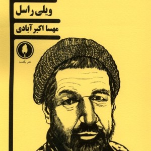 تعلیم ریتا