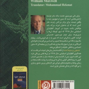 همچون پرستو ها آمدند