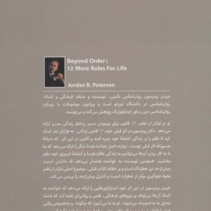 فراتر از نظم نشر ذهن آویز