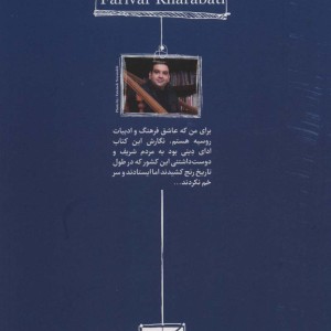 طنزیمات رولت روسی