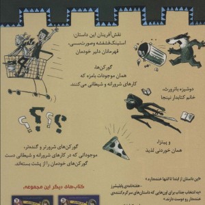 استینک فشفشه و صورت سسی 3