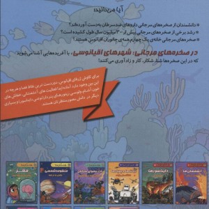 صخره های مرجانی شهرهای اقیانوسی