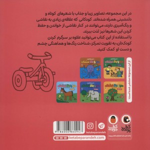 شعر و رنگ آمیزی دنیا با رنگ قشنگه خیابان با صفا
