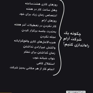 لازم نیست دیوانه وار کار کنی - جیسون فرید، دیوید هاینمرهانسن