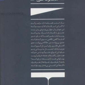 مرتد نشر شهرستان ادب