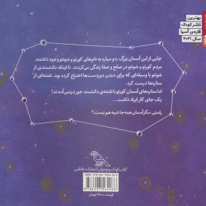 دو سیاره