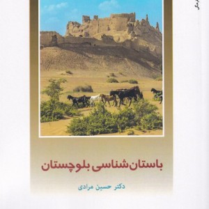 از ایران چه می دانم