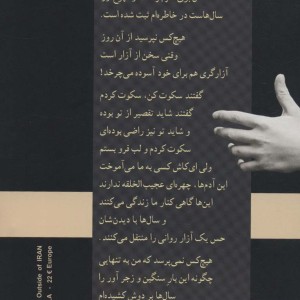 چهارم شرقی