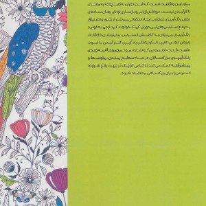 کتاب من می توانم نشر آرمان رشد