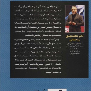 متفاوت بودن
