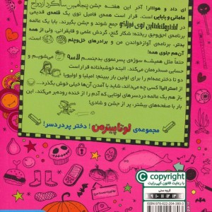 لوتا پیترمن 8