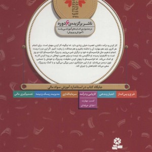 دردسر کاری پدربزرگ