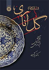 گل اناری
