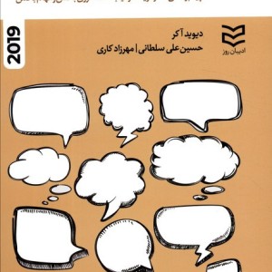 برندسازی با داستان پردازی